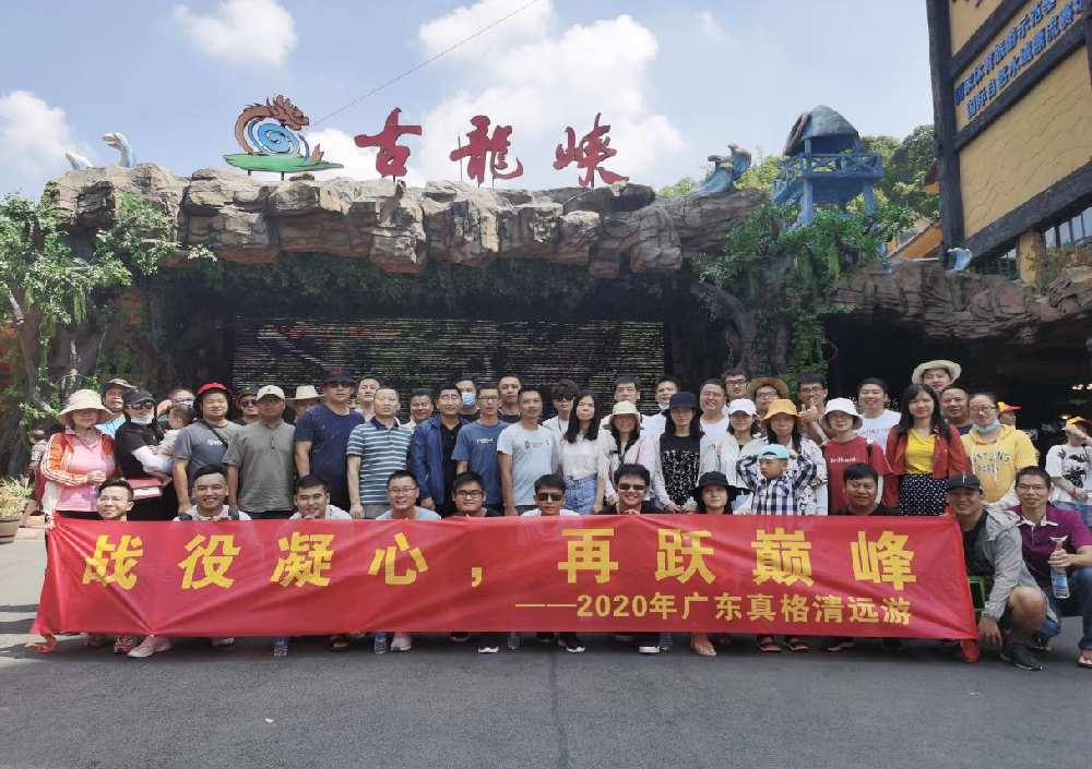 戰役凝心，再躍巔峰