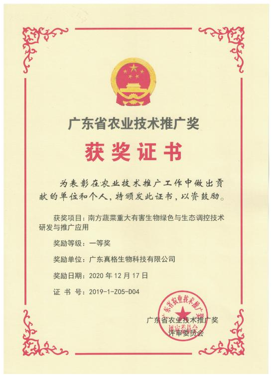 漲知識啦！帶大家了解一份特別的榮譽