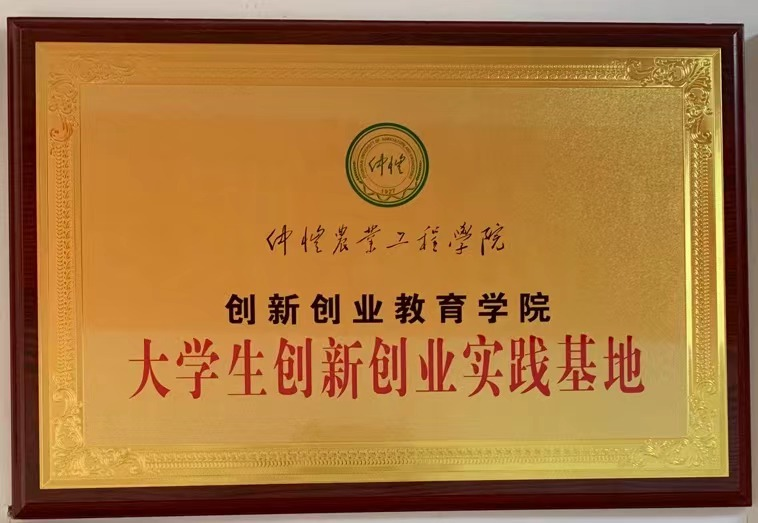 仲愷與真格“牽手”，開啟校企合作創新創業新模式