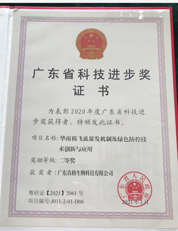 力行求是，勇于創新